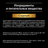 Консервы Pro Plan Baby Kitten для котят мусс из курицы Консервы Pro Plan Baby Kitten для котят мусс из курицы