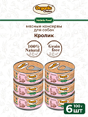 Банки Organic Choice для собак 100% кролика