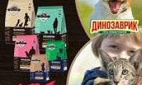 Новый бренд Savarra в зоомагазинах Динозаврик