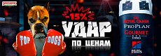 Удар по ценам!