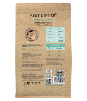 Корм Best Dinner Holistic Hypoallergenic Adult Sterilised Cat Turkey & Mint для стерилизованных кошек с индейкой и мятой