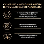 Сухой корм для кошек PRO PLAN Sterilised для стерилизованных кошек с уткой и печенью Сухой корм для кошек PRO PLAN Sterilised для стерилизованных кошек с уткой и печенью
