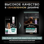 Сухой корм Pro Plan Grain Free Formula (беззерновой) для собак мелких пород с чувствительным пищеварением с индейкой