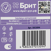 Паучи Brit Premium для взрослых собак мини пород с чувствительным пищеварением с ягненком и морковью в соусе