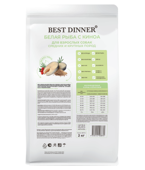 Корм Best Dinner Medium & Maxi монобелковый для собак средних и крупных пород с рыбой и киноа