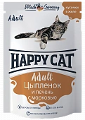 Паучи Happy Cat для кошек цыпленок и печень с морковью