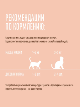 Паучи Деревенские Лакомства для кошек курица с уткой в нежном желе