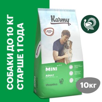 Корм Karmy Mini Adult для взрослых собак мелких пород старше 1 года с телятиной