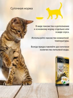 Лакомство Edel For Cat для кошек крем-суп с птицей и печенью