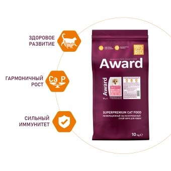 Корм Award Healthy growth для котят от 1 месяца, беременных и кормящих с индейкой и курицей с рыбьим жиром и семени льна