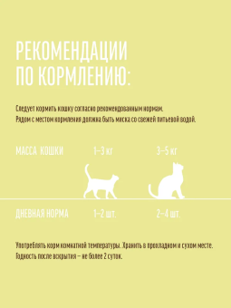Паучи Деревенские Лакомства для кошек филейная курица в нежном желе