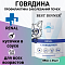 Говядина