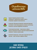Паучи Деревенские Лакомства для кошек лосось с осьминогом в нежном желе Паучи Деревенские Лакомства для кошек лосось с осьминогом в нежном желе