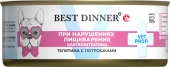 Консервы Best Dinner Vet Profi Exclusive Gastro Intestinal для собак с чувствительным...