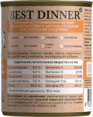 Консервы Best Dinner High Premium для собак. Натуральная Индейка