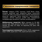 Сухой корм Pro Plan Duo Delice для взрослых собак средних и крупных пород, с высоким содержанием говядины Сухой корм Pro Plan Duo Delice для взрослых собак средних и крупных пород, с высоким содержанием говядины