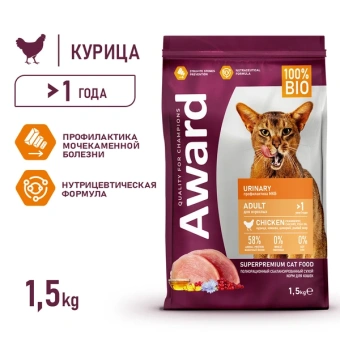 Корм Award Urinary для кошек для профилактики мочекаменной болезни с курицей с клюквой, цикорием и рыбьим жиром