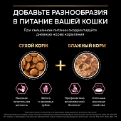 Сухой корм PRO PLAN® Sterilised Adult для стерилизованных кошек с чувствительным пищеварением, с курицей