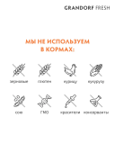 Сухой Корм Grandorf Fresh Cat Salmon Sterilised свежее филе лосося с бататом для...