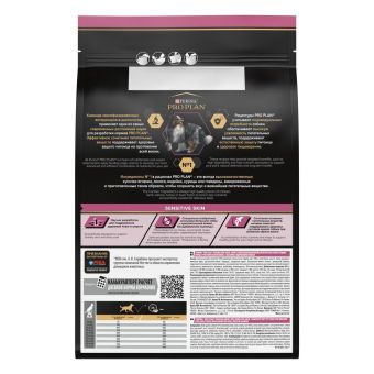 Сухой корм PRO PLAN® для взрослых собак средних пород с чувствительной кожей, с высоким содержанием лосося