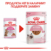 Паучи Royal Canin Kitten Sterilised (в соусе) для котят с 6 до 12 месяцев