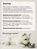 Паучи Мираторг Extra Meat для собак мелких пород с чувствительным пищеварением с...