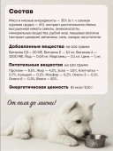 Паучи Мираторг Extra Meat для собак мелких пород с чувствительным пищеварением с...