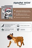 Сухой Корм Alphapet WOW Superpremium для взрослых собак средних пород с чувствительным пищеварением с ягненком и бурым рисом