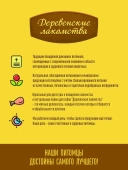 Деревенские Лакомства для собак всех пород куриные косточки жевательные