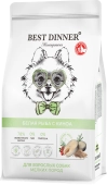 Сухой корм Best Dinner MONOPROTEIN Small & Mini для собак мелких пород, белая рыба и...