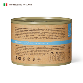 Консервы Grandorf для взрослых собак всех пород монопротеиновый паштет из говядины с бататом и цветной капустой