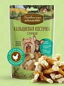 Деревенские Лакомства для собак мини-пород кальциевая косточка с курицей Деревенские Лакомства для собак мини-пород кальциевая косточка с курицей