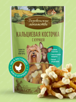 Деревенские Лакомства для собак мини-пород кальциевая косточка с курицей