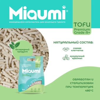 Наполнитель Miaumi Tofu Natural Unscented комкующийся тофу натуральный без ароматизатора