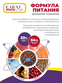 Корм Carni Mini для мелких пород собак с ягнёнком, ежевикой и клюквой