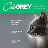 Наполнитель Cat's Grey Sensitive без ароматизатора для кошачьего туалета Наполнитель Cat's Grey Sensitive без ароматизатора для кошачьего туалета