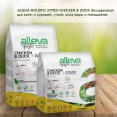 Корм Alleva Holistic Kitten Chicken & Duck для котят с курицей и уткой, алое вера и...