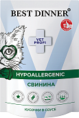 Паучи Best Dinner Vet Profi Hypoallergenic для кошек кусочки в соусе со свининой