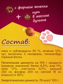 Банки Фрикотэ для взрослых кошек фрикадельки с фаршем ягнёнка и нутом в мясном бульоне