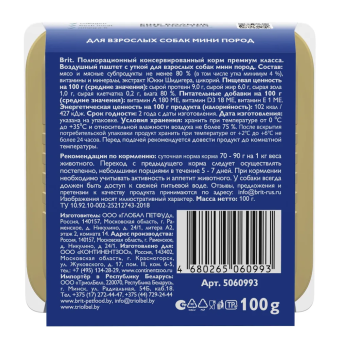 Ламистеры Брит Воздушный паштет для взрослых собак мини пород с уткой