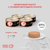 Банки Enso Basic полнорационный корм для взрослых кошек паштет с индейкой и тыквой Банки Enso Basic полнорационный корм для взрослых кошек паштет с индейкой и тыквой
