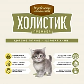 Корм Деревенские Лакомства Холистик Премьер для котят с курицей