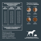 Корм Alphapet WOW для взрослых собак крупных пород с говядиной и сердцем