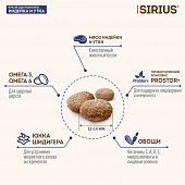 Сухой Корм Sirius полнорационный для собак средних пород с индейкой и уткой с овощами