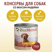 Банки BioMenu adult для собак с индейкой Банки BioMenu adult для собак с индейкой