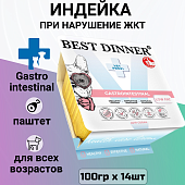 Ламистеры Best Dinner Vet Profi Gastrointestinal Low Fat для собак с чувствит. пищеварением нежный паштет из индейки
