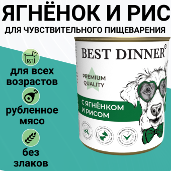 Консервы Best Dinner для собак. Меню №5 Ягненок с рисом 340г