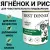 Консервы Best Dinner для собак. Меню №5 Ягненок с рисом
