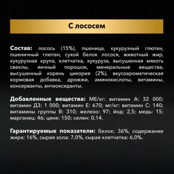 Сухой корм Pro Plan для здоровья шерсти и кожи взрослых кошек, с высоким содержанием лосося