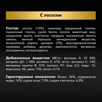 Сухой корм Pro Plan для здоровья шерсти и кожи взрослых кошек, с высоким содержанием лосося
